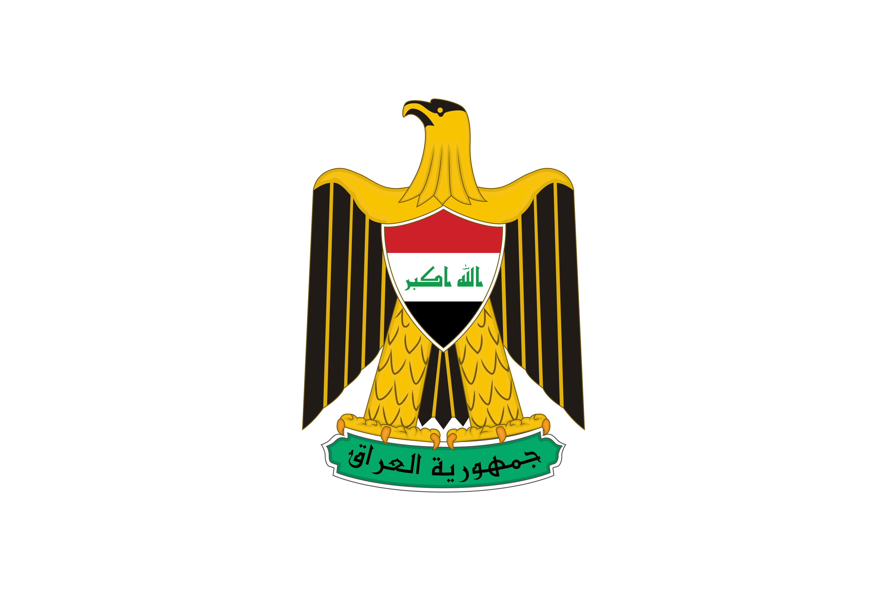 شعار جمهورية العراق Png