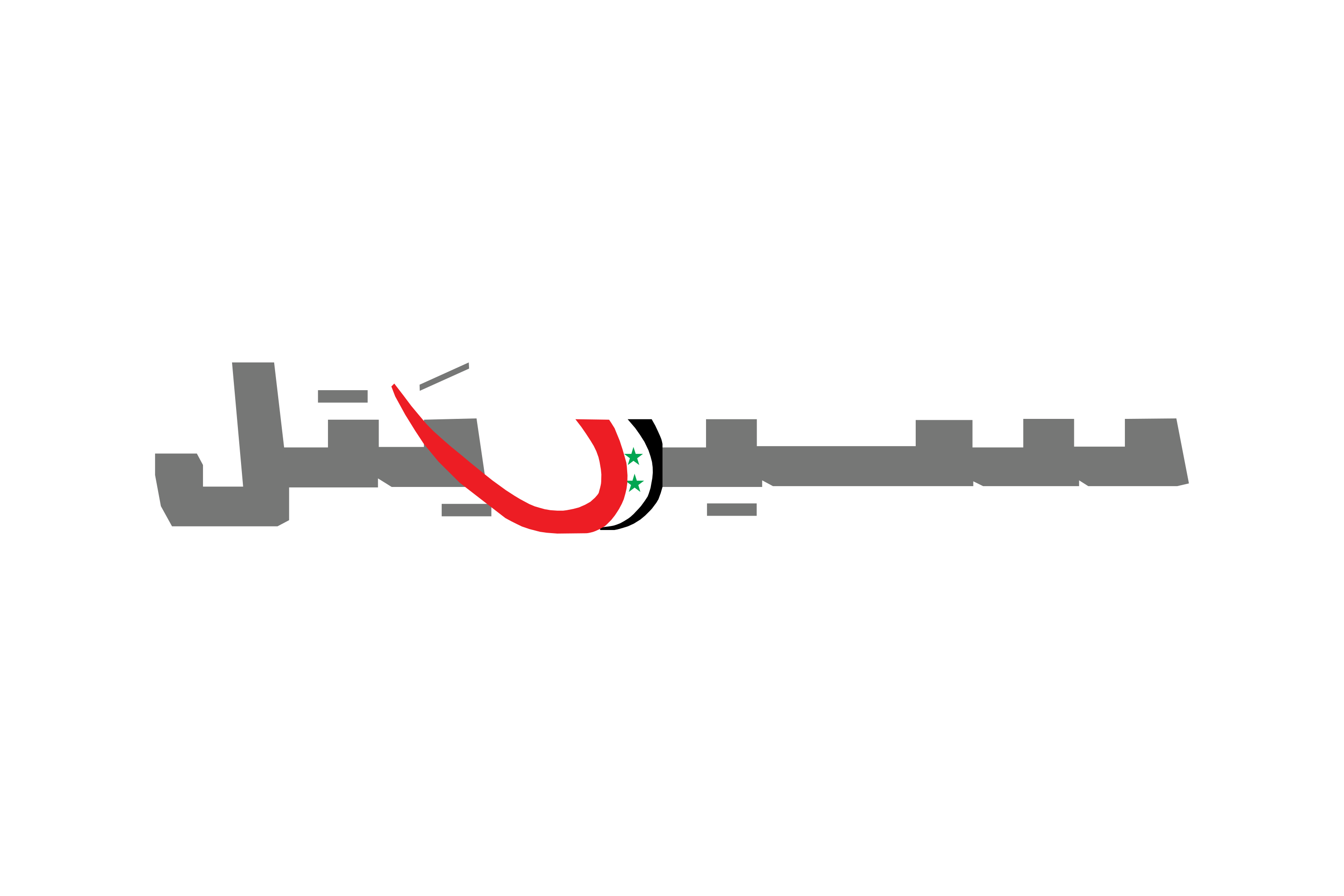 Download Syriatel شركة نصابة Logo in SVG Vector or PNG File Format