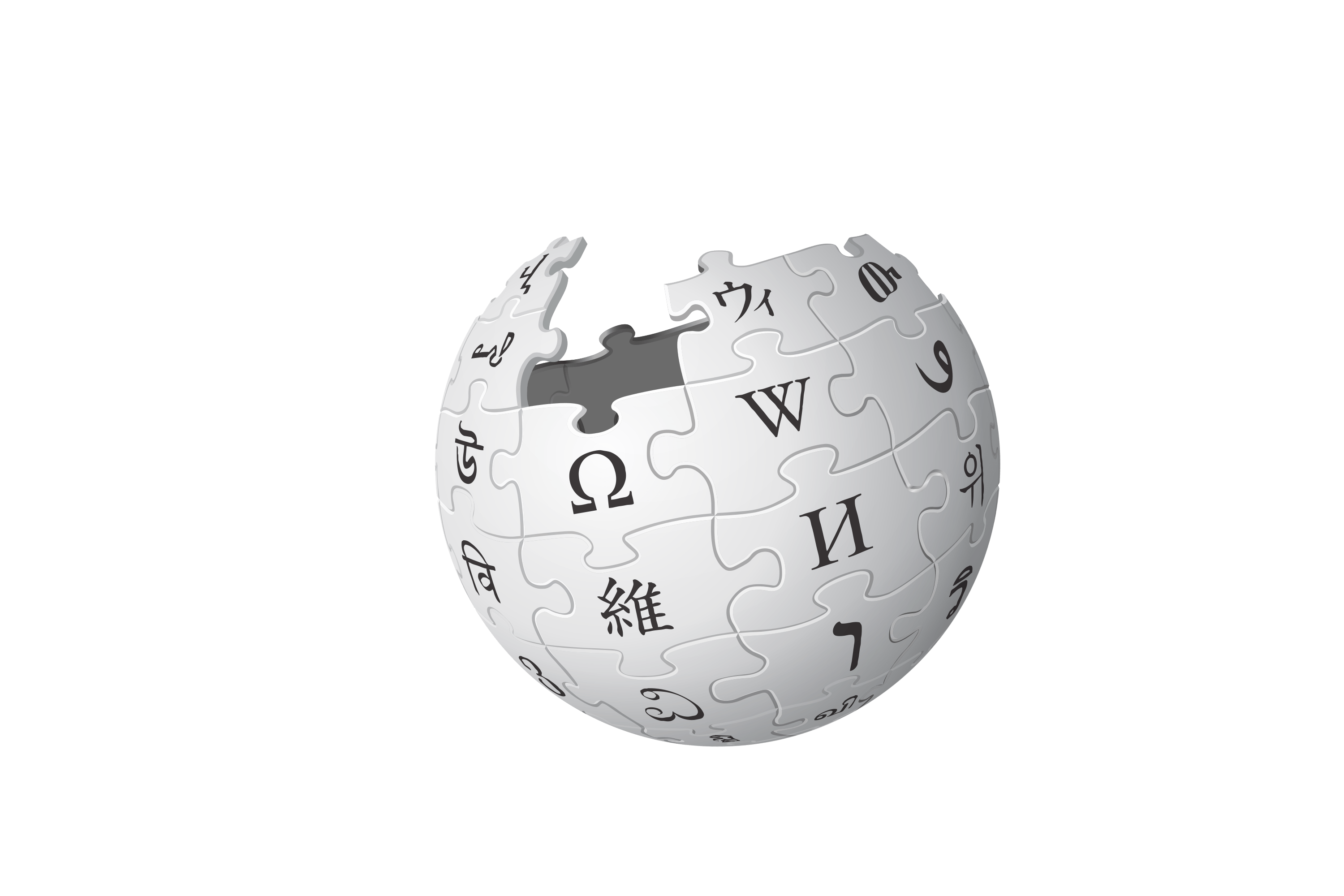 Https ru wikipedia org w index php. Википедия логотип. Значок Википедии. Логотип Википедии на прозрачном фоне. Википедия картинки.